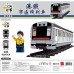 (現貨) 玩具哩到．香港港鐵 市區綫 (684塊) 地鐵 拼裝積木 本土特色積木模型 兒童玩具 禮物 