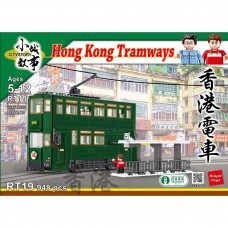 (現貨) 玩具哩到．香港電車 (948塊) 拼裝積木 特色玩具積木模型 (5歲或以上兒童適用)