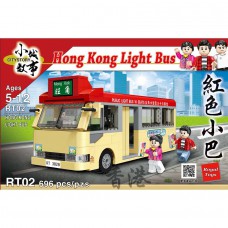 (現貨) 玩具哩到．香港紅色小巴 Van仔16座 (696塊) 拼裝積木 特色玩具積木模型  (5歲或以上兒童適用)